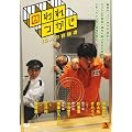 ��������(3) [DVD]