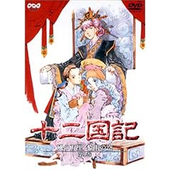 十二国記 風の万里 黎明の空 第1巻