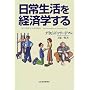 ���퐶�����o�ϊw����