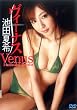 �r�c�Ċ� DVD�wVenus -���B�[�i�X-�x
