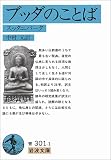 �u�b�_�̂��Ƃ΁\�X�b�^�j�p�[�^ (��g����)