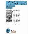 �u�b�_�̂��Ƃ΁\�X�b�^�j�p�[�^ (��g����)