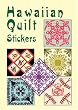 Hawaiian Quilt Stickers (Dover Stickers)