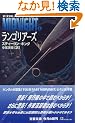�����S���A�[�Y (���t���Ɂ\Four past midnight)