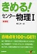 ���߂�!�Z���^�[����I (�Z���^�[����V BOOKS (12))
