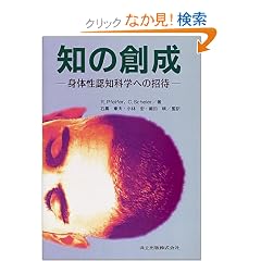 �m�̑n���\�g�̐��F�m�Ȋw�ւ̏���