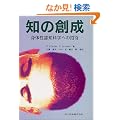 �m�̑n���\�g�̐��F�m�Ȋw�ւ̏���