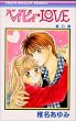 �x�C�r�B��LOVE (9) (��ڂ�}�X�R�b�g�R�~�b�N�X (1153))