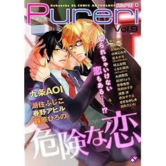 �s���A�� Vol.9 (kobunsha BL�R�~�b�N�V���[�Y)