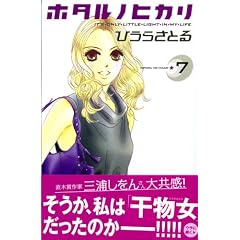 �z�^���@�m�@�q�J���i7�j (�u�k�ЃR�~�b�N�XKiss (623��))