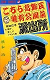 �����犋����T�L�����O�h�o�� 62 (�W�����v�E�R�~�b�N�X)