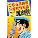 �����犋����T�L�����O�h�o�� 62 (�W�����v�E�R�~�b�N�X)