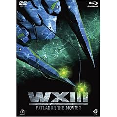 WXIII 機動警察パトレイバー (Blu-ray)