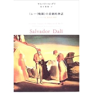 �~���[�w�ӏ��x�̔ߌ��I�_�b�\�u�p���m�C�A�I=�ᔻ�I�v����