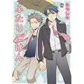 �ӂ��育�͂� (MARBLE COMICS)