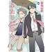 �ӂ��育�͂� (MARBLE COMICS)