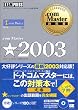.com Master���ȏ� .com Master �� 2003 �h�b�g�R���}�X�^�[�V���O���X�^�[�yCD-ROM�t�z (.com Master���ȏ�)