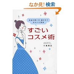 �������R�X���Z�p�\�{���̎g�����E�I�ѕ��ł��ꂢ�ɕϐg