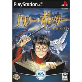 �n���[�E�|�b�^�[�ƌ��҂̐� (Playstation2)