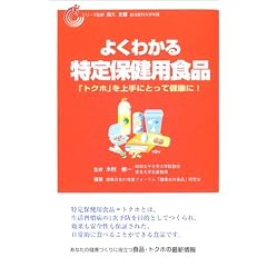 �悭�킩�����ی��p�H�i�\�u�g�N�z�v�����ɂƂ��Č��N��! (���N���{21���i�t�H�[�����u�b�N)