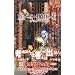 DEATH NOTE �f�X�m�[�g(�R�~�b�N)