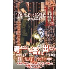 DEATH NOTE (11)