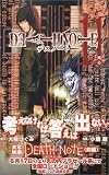 DEATH NOTE (11)