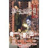 DEATH NOTE (11)���� ���ɂ��
