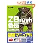 ZBrush�Ԓ��\2D�y�C���g�A�X�J���v�g�A3D���f�����O�A�m�[�}���}�b�v�A���̓I�ȊT�O�}�Œ����I�ɗ����ł���