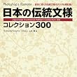 ���{�̓`�����l�R���N�V����300�\Photoshop & Illustrator (X�]media Graphic Library)