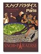 �X�m�b�u �p���_�C�X in Paris�\�C�J�����z��̕���