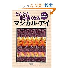 �ǂ�ǂ�ڂ��ǂ��Ȃ�}�W�J���E�A�C MINI PURPLE (��SUGOI����)