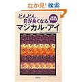 �ǂ�ǂ�ڂ��ǂ��Ȃ�}�W�J���E�A�C MINI PURPLE (��SUGOI����)