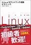 Linux�R�}���h�u�b�N �r�M�i�[�Y ��2�� �R�}���h�u�b�N�V���[�Y