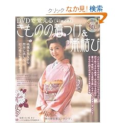 DVD�Ŋo���邫���̂̒���&�ь��с|�f�������Ȃ���ȒP�ɔ������A���S�҂ɂ�������I