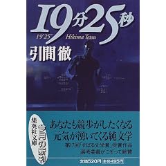 19��25�b (�W�p�Е���)