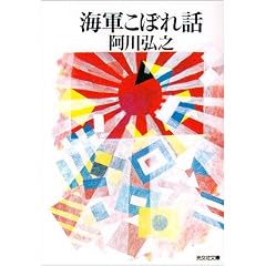 �C�R���ڂ�b (�����Е���)