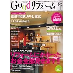 Good (�O�b�h) ���t�H�[�� 2008�N 01���� [�G��]