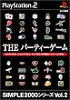 SIMPLE2000�V���[�Y Vol.2 THE �p�[�e�B�[�Q�[��