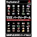 SIMPLE2000�V���[�Y Vol.2 THE �p�[�e�B�[�Q�[��