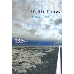 In His Times ���c�p���Ƃ�������