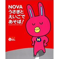 NOVA�������Ƃ������ł�����! (NOVA BOOKS)