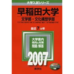 ����c��w(���w���E�����\�z�w��) (2007�N�� ��w�����V���[�Y)
