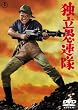 �Ɨ���A�� [DVD]