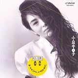 [CD]小泉今日子 KOIZUMI IN THE HOUSE +2(紙ジャケット仕様)