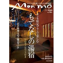 �ӂ����܂��y���ޑ�l�̏�� Mon mo ������ No.36[2012�N���t��]