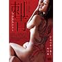 �h�� ���Ќ��̂��Ƃ� [DVD]