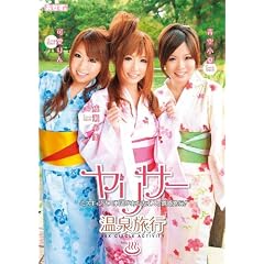�����T�[���򗷍s �����S���E�󏬉āE����� [DVD]