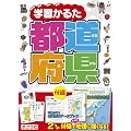 �w�K���邽 �s���{�� (�m���邽�n)
