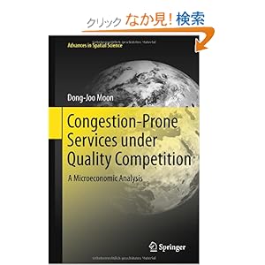 【クリックでお店のこの商品のページへ】Congestion-Prone Services under Quality Competition: A Microeconomic Analysis (Advances in Spatial Science)